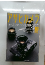 アサヒカメラ