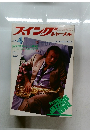 スイングジャーナル　1980年4