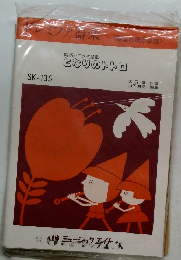 同名アニメ主題歌となりのトトロ