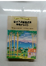 食生活改善推進員  教育テキスト