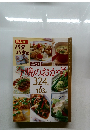 今晩のおかず　324通り　＋　103品　2003年1月号
