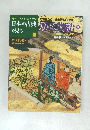 日本の古典を見る　2