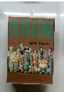 In the End