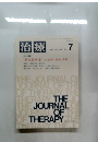 治療  1982年7月号　Vol.64