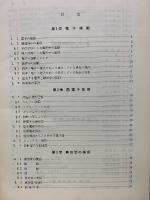 真空管工学