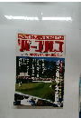 パーゴルフ  1990年7/15号