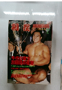 相撲　1987年2月号