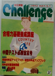 Challenge　1993年５月1日