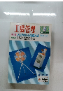 工場管理　1996年5月号
