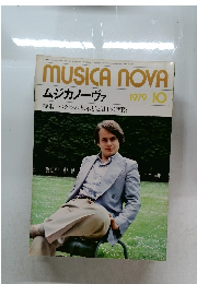 ムジカノーヴァ　1979年10月号