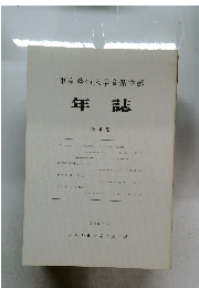 年誌 第6集