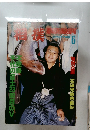 相撲　1988/6