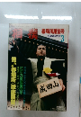 相撲　春場所展望号　1987年3月号