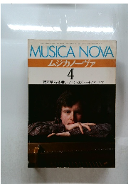 ムジカノーヴァ　4