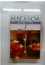 MUSICA　NOVA　ムジカノーヴァ　１