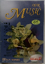 OUR MUSIC わたくしたちの音楽　1999年冬号　No.207
