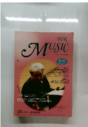 OUR  MUSIC　213　1999年秋号　