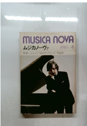 ムジカノーヴァ　1980年4月