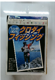 クロダイフィッシング