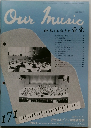 OurMusicわたくしたちの音楽