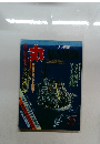丸　1991/5　No.538