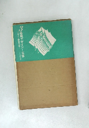 基礎デザイン　立体　デザイン教育大系