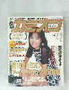カミオン　1997年2月号　No.170