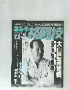 ゴング格闘技 7月号