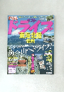 ドライブ　東海北陸 信州
