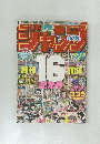 週刊少年ジャンプ　第31号