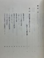 新約聖書　私のアングル　だれでも講座
