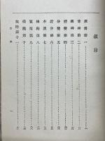 六朝書道論