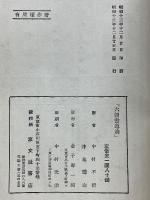 六朝書道論