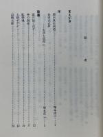 植木良佐　聖書・信仰短言・日記他
