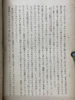 書論と書話