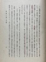 支那近世學術史　上卷　支那文化叢書