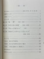 日本への贈り物　聖和大学創立120年記念