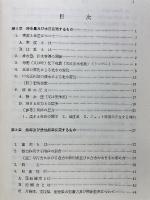 航海力学とその応用