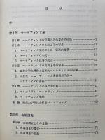 マーケティングと市場調査