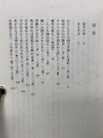 ルカ福音書講解 全6冊揃い
