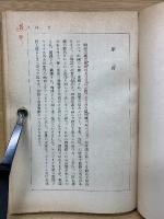 聊齋志異 全10巻 ＋ 聊齋志異研究 　全11巻