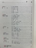  チャート式 解法と演習数学Ⅰ