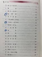 数学のアタック　高校受験用問題集