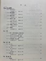 高校A級物理300題
