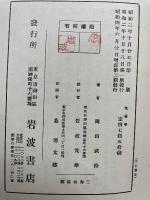 科学叢書 第五編 氣象學