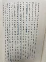 科学叢書 第五編 氣象學