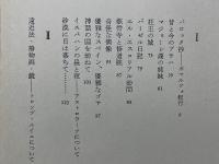 ヨーロッパの乳房