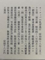 ヨーロッパの乳房