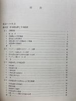 ブルバキ数学原論 代数 6