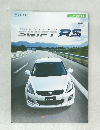欧州チューニングの足廻り&エアロスタイルSWIFTRS